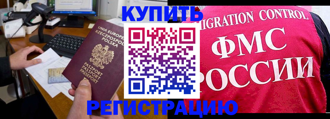временная регистрация законно в Серове