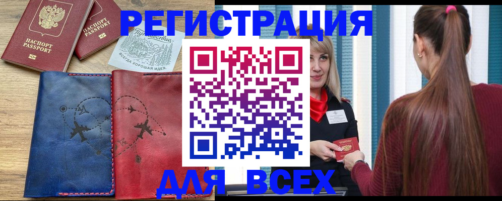 прописка в квартире в Серове