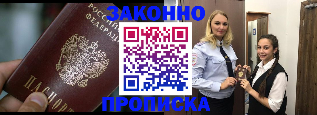 временная регистрация адрес в Серове