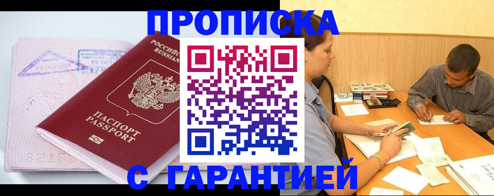 временная регистрация законно в Серове