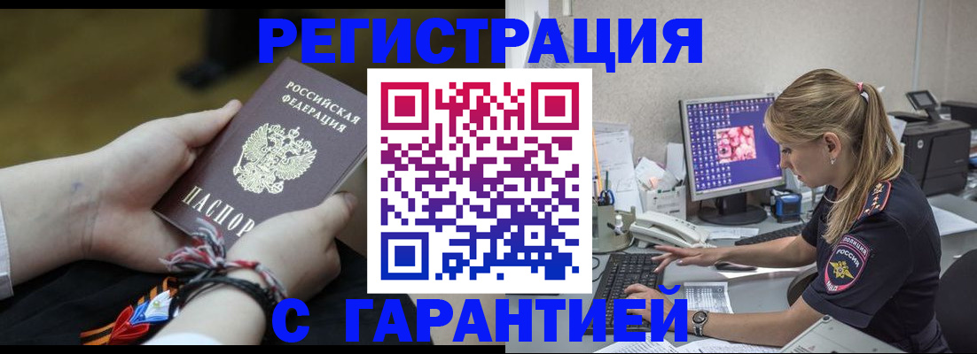 временная регистрация в Серове