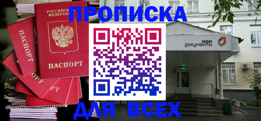 временная регистрация поиск в Серове