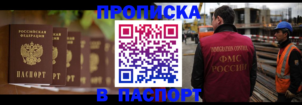 временная регистрация собственник в Серове