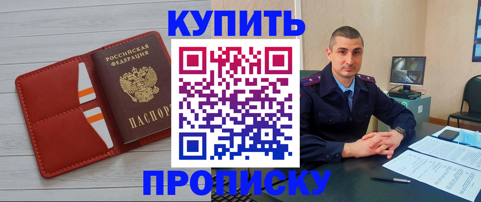 прописка для школы в Серове