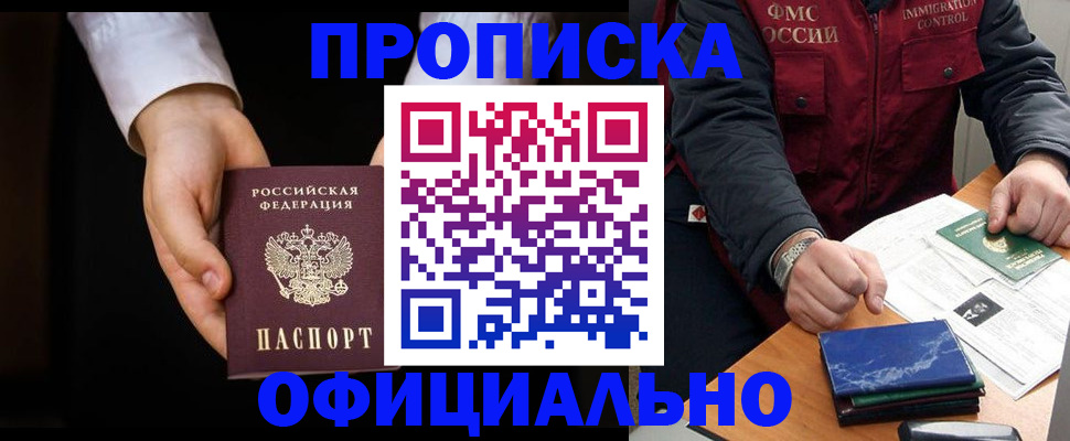 временная регистрация 2025 в Серове