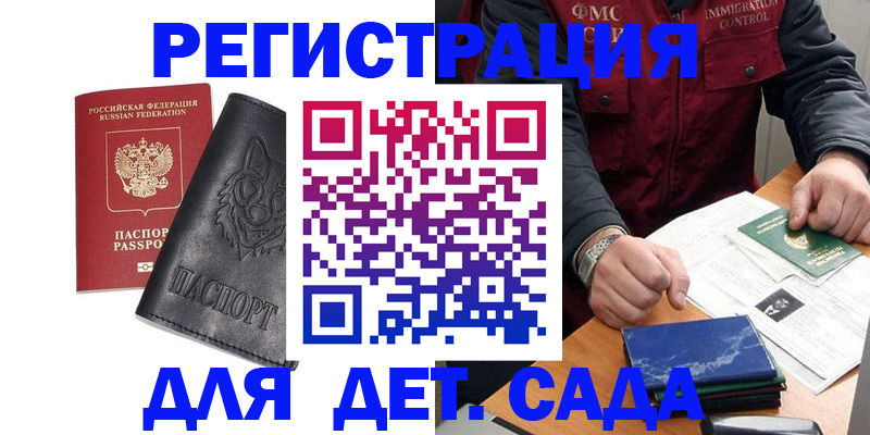 временная регистрация в квартире в Серове