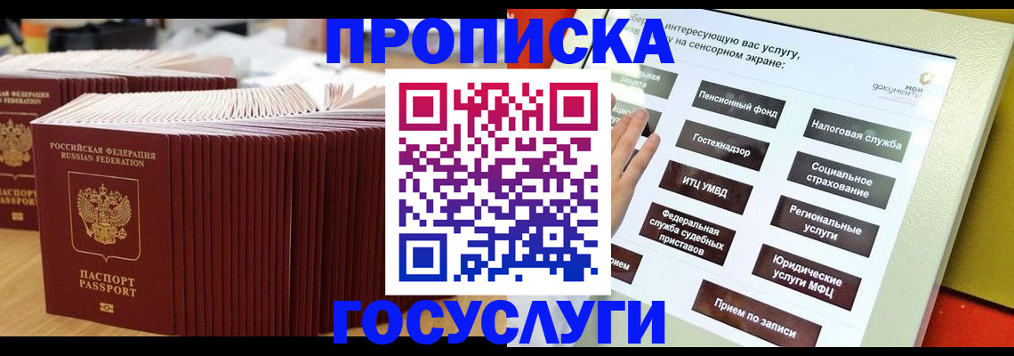 миграционный учет в Серове